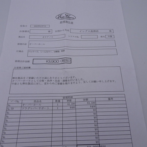 オケアノス